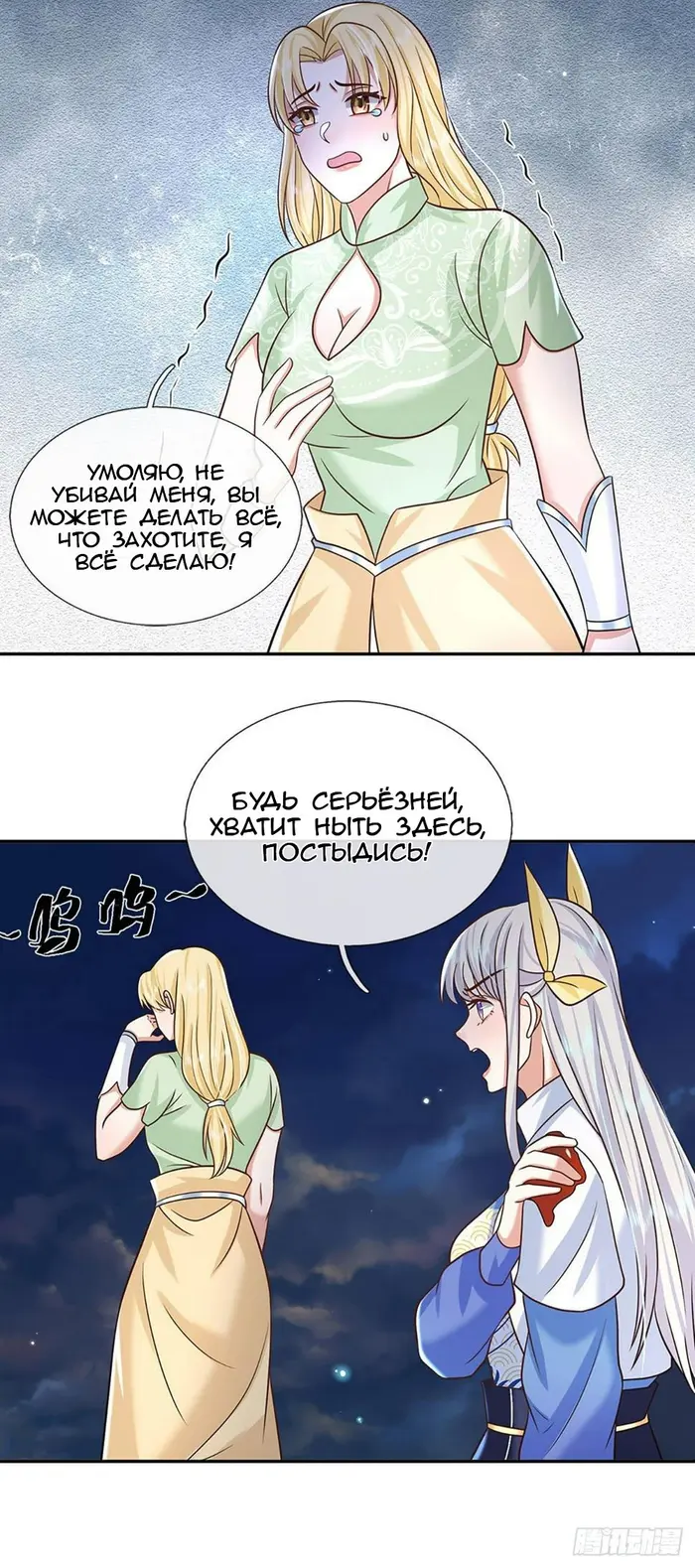 Страница 25
