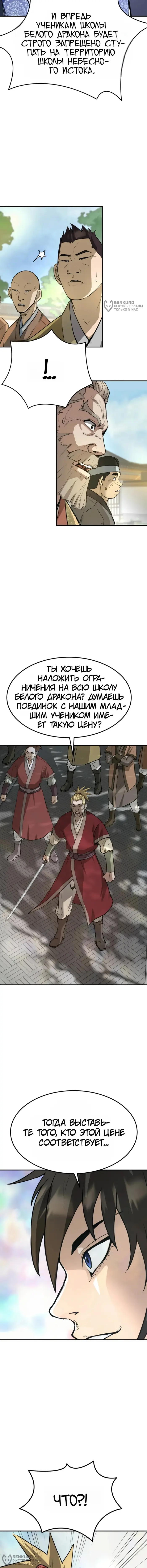 Страница 8