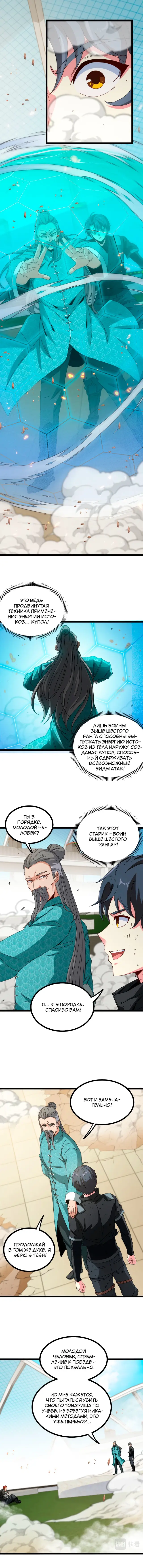 Страница 5