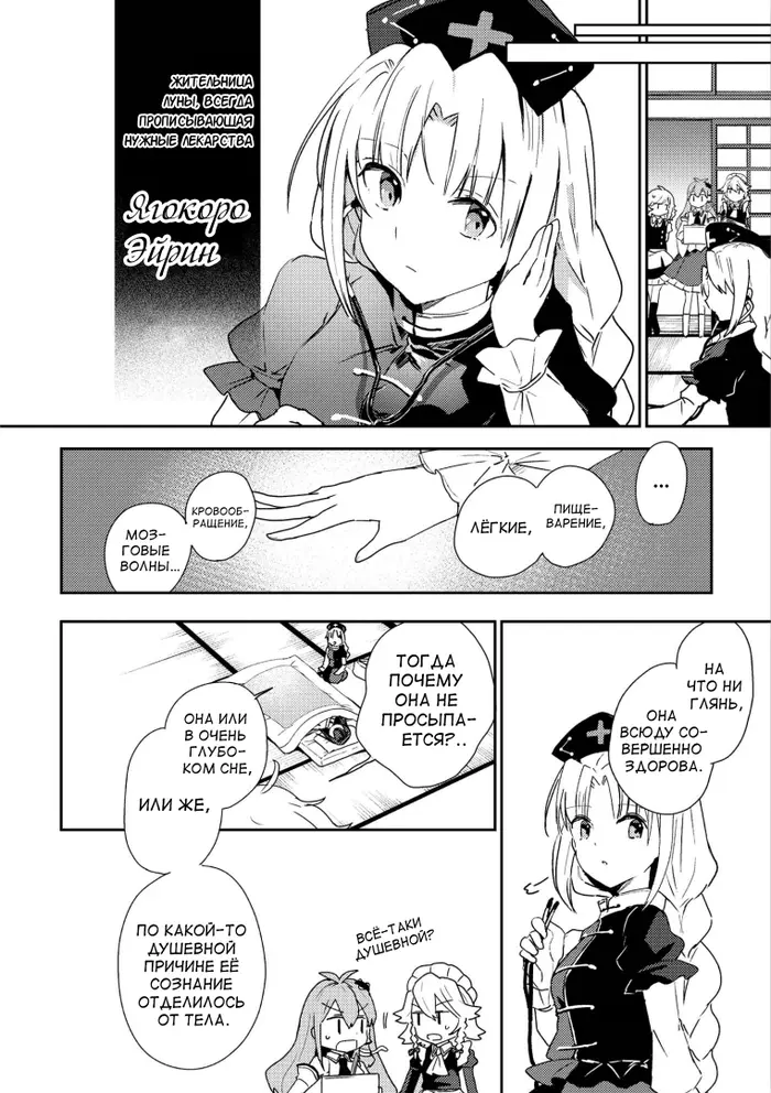 Страница 8