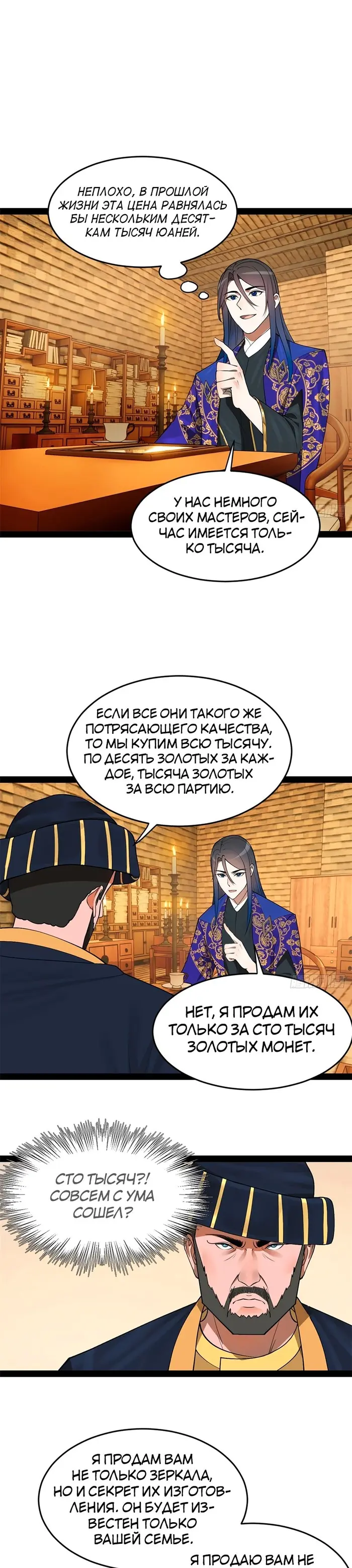Страница 14