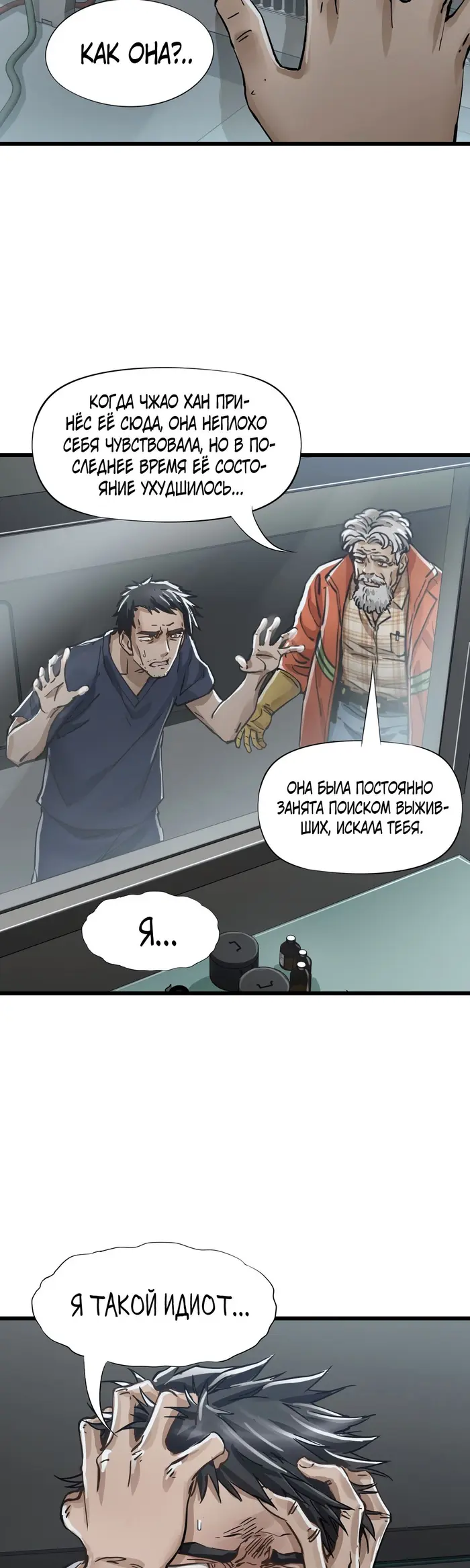 Страница 23