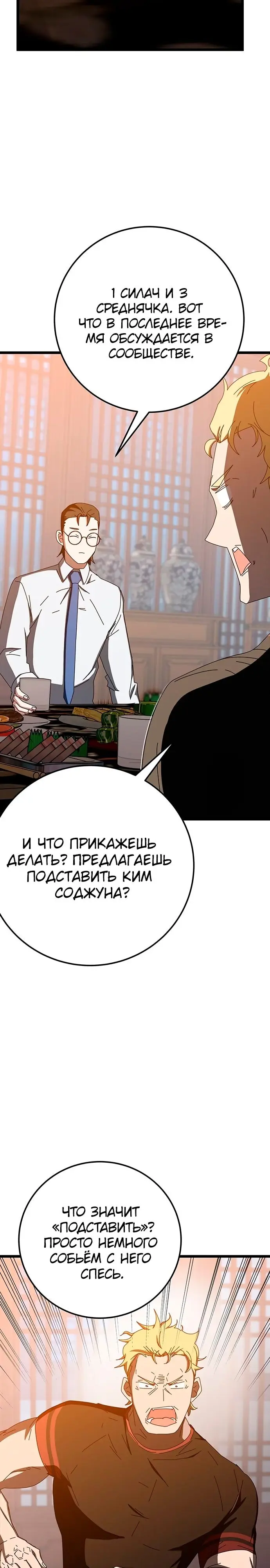 Страница 33
