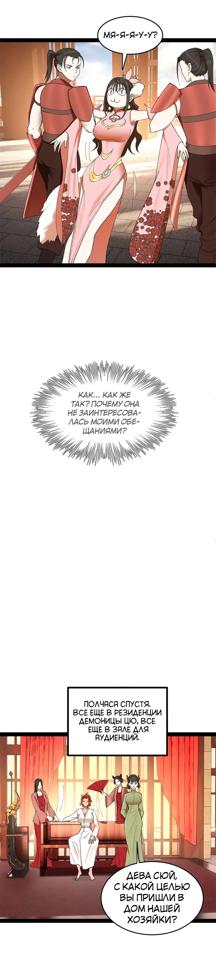 Страница 19