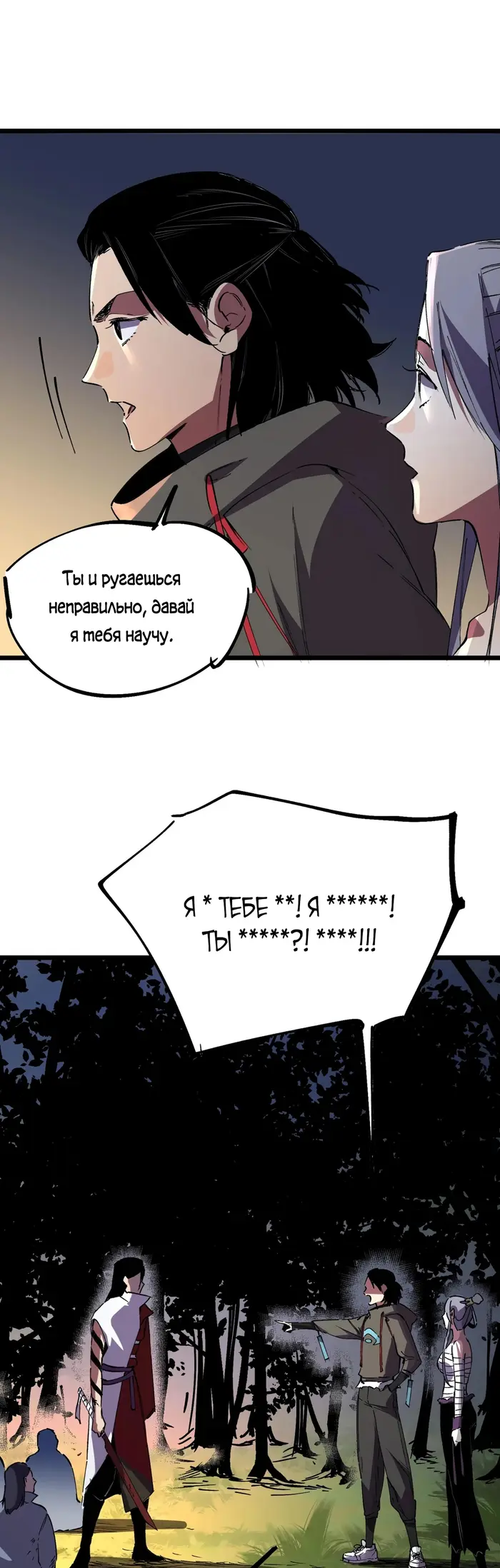 Страница 11