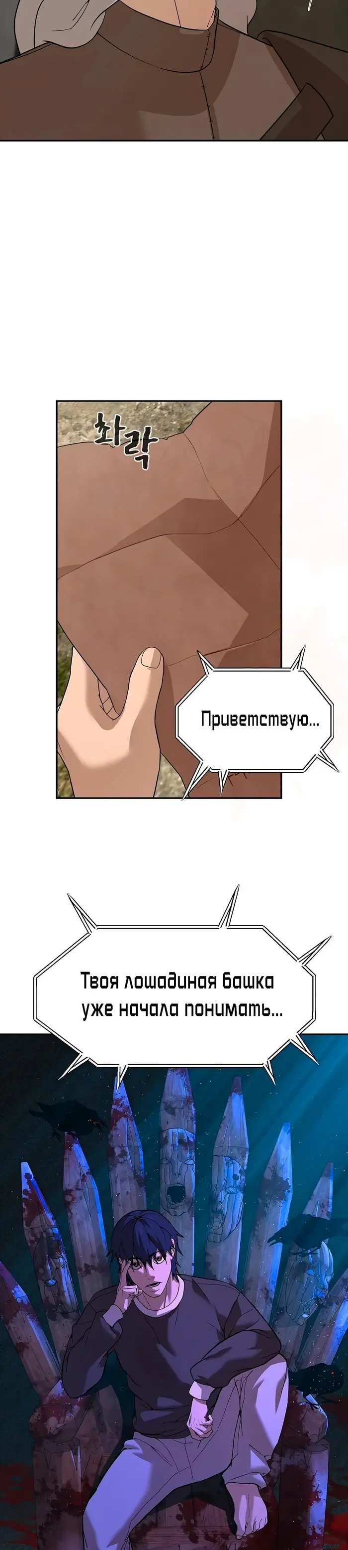 Страница 54