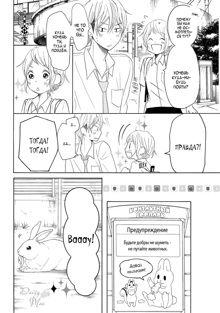 Страница 14