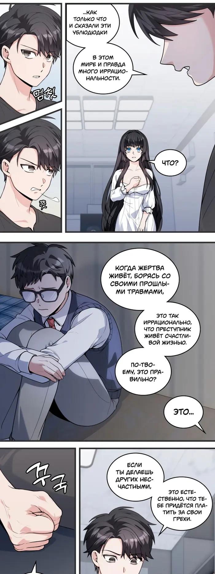 Страница 16