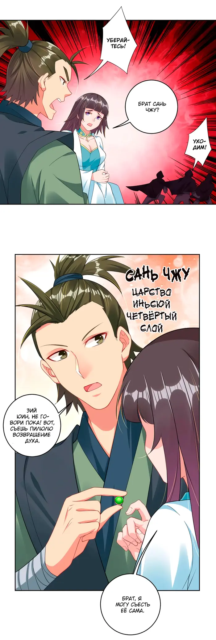 Страница 14