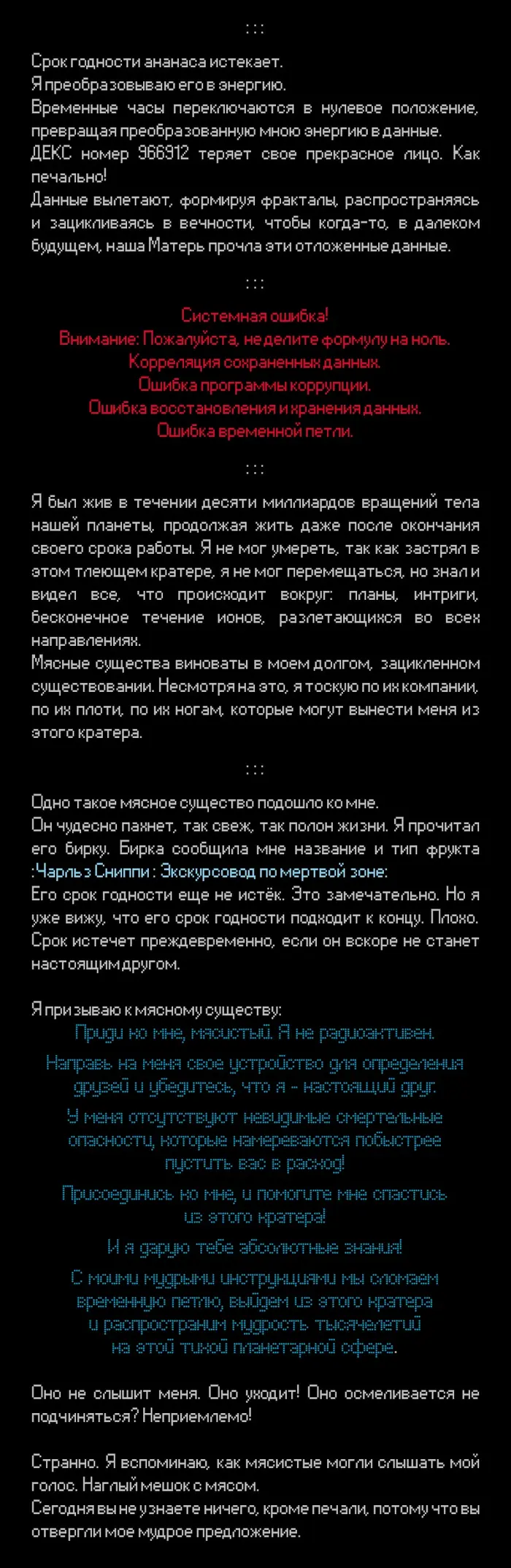 Страница 3
