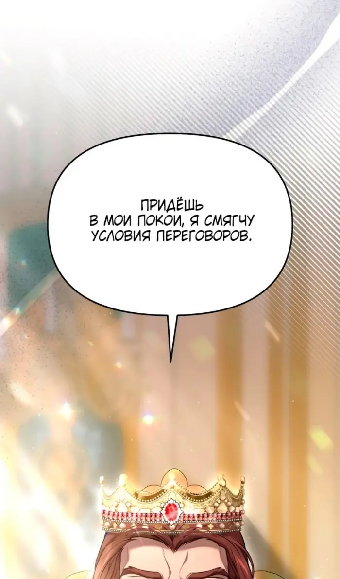 Страница 105