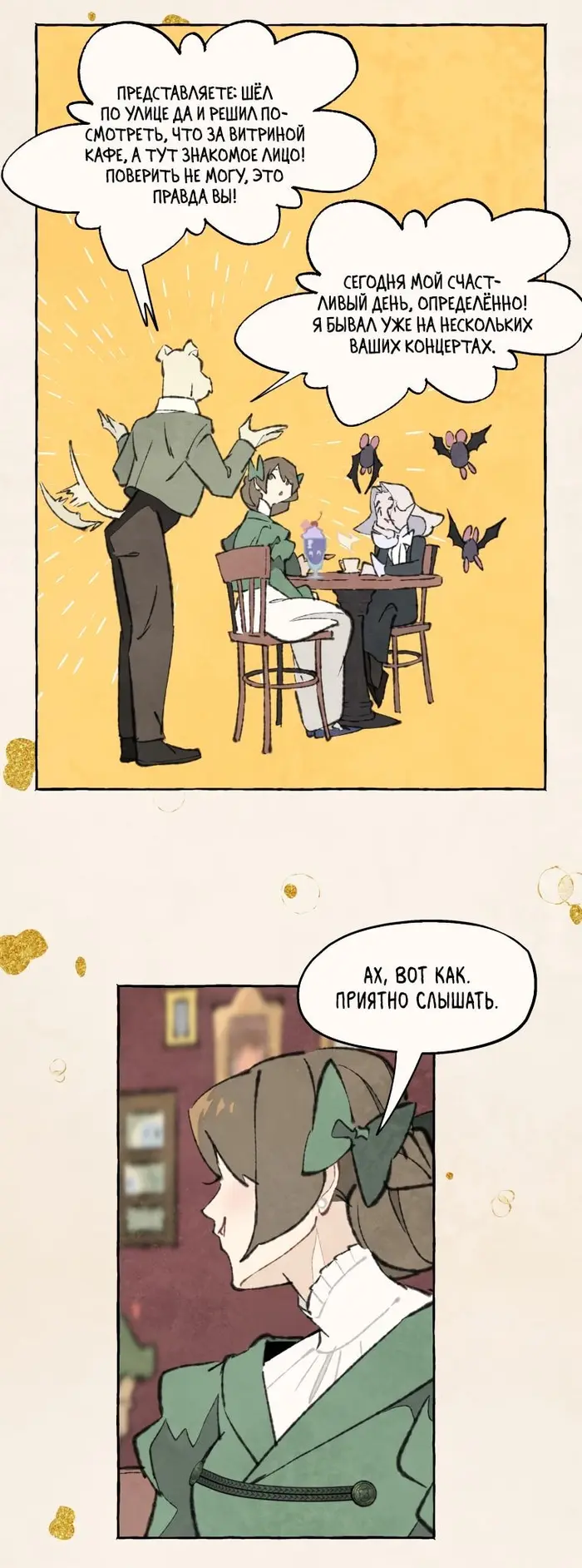 Страница 25