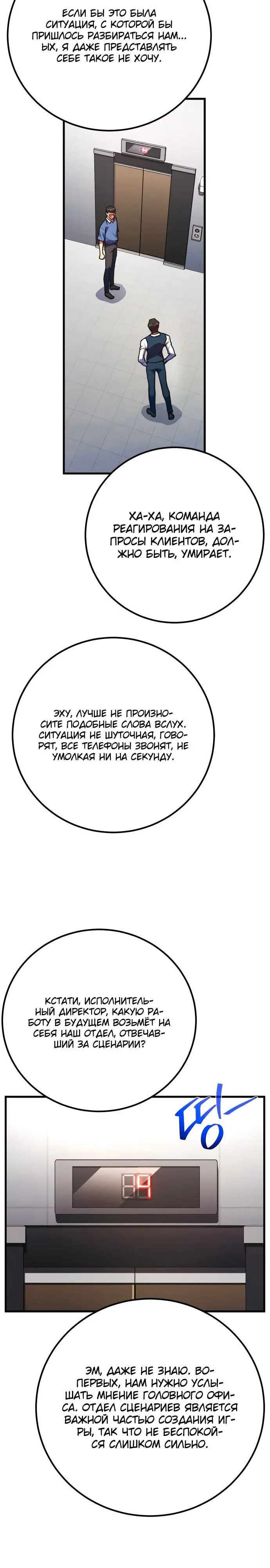 Страница 25