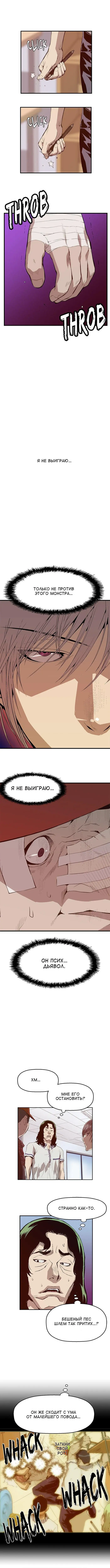 Страница 5