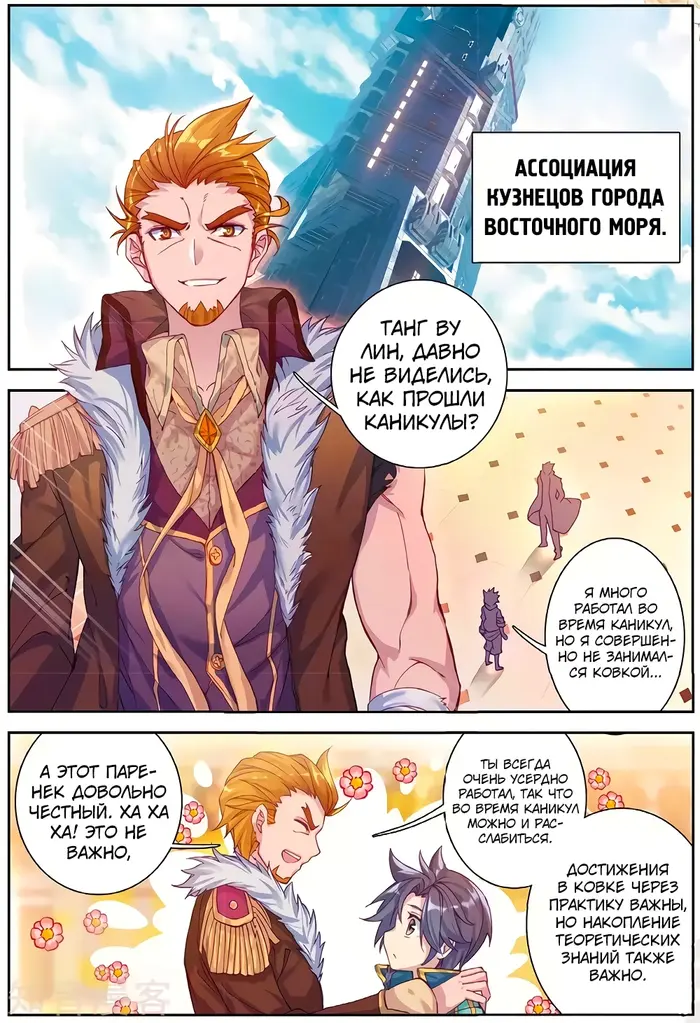 Страница 2