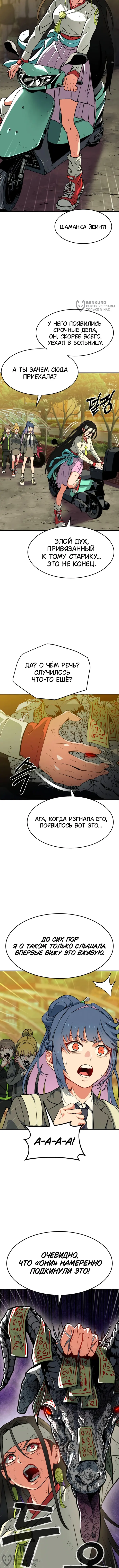 Страница 16