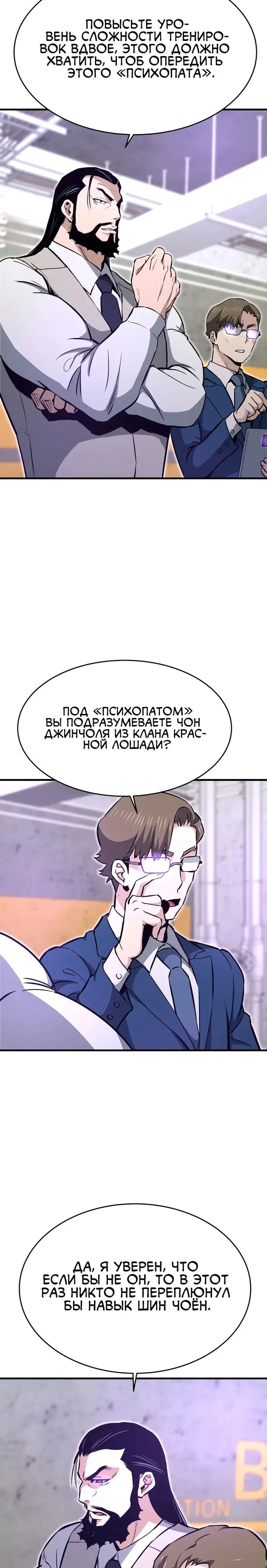 Страница 30