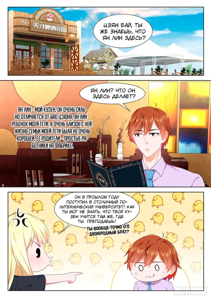 Страница 6