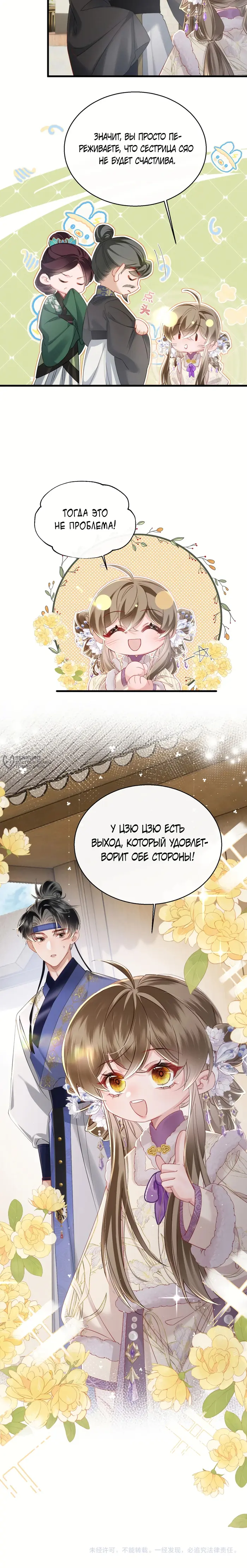 Страница 11