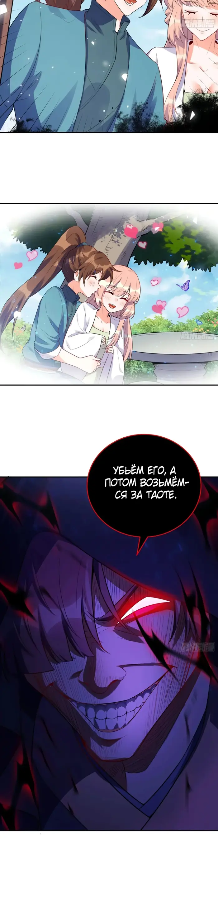 Страница 10