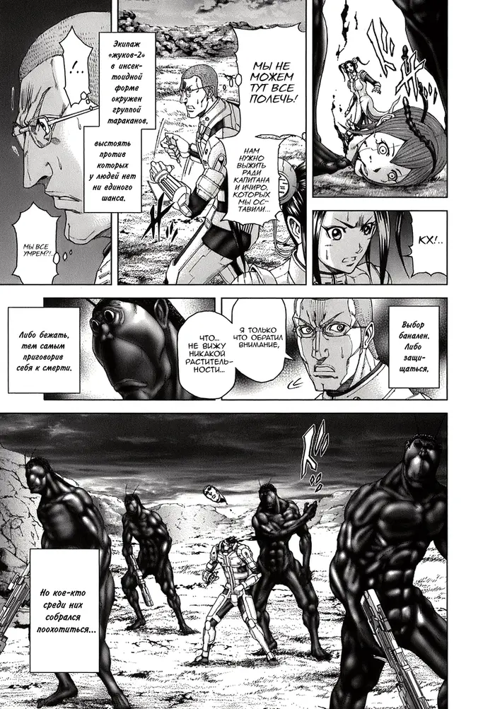 Страница 7