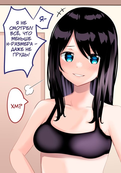My Little Sister Whose Boobs Keeps Getting Bigger And Bigger