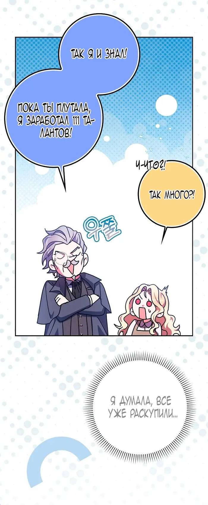 Страница 53