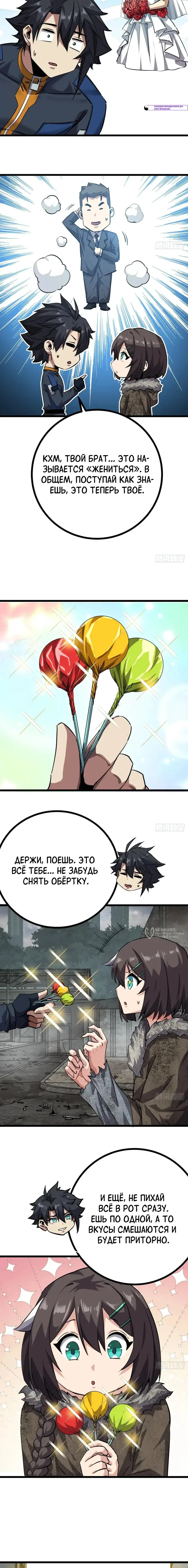 Страница 6