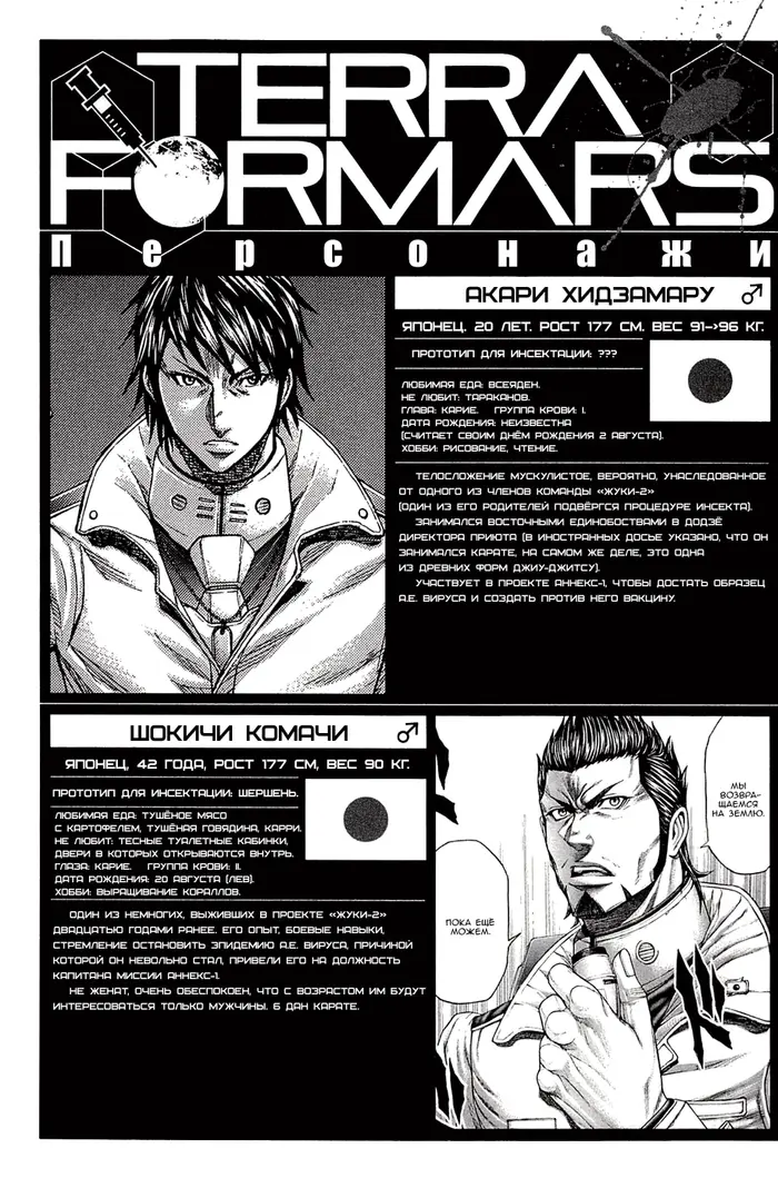 Страница 20