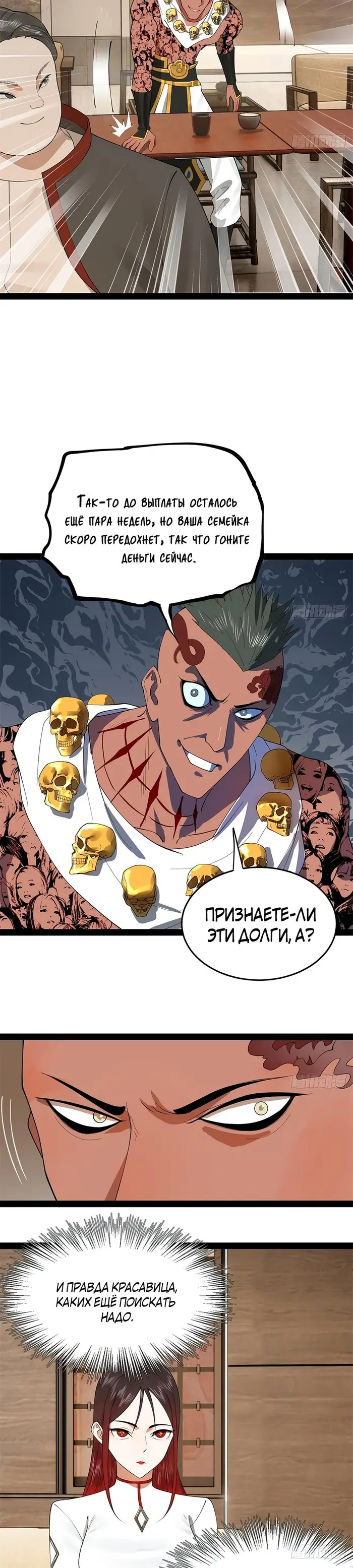 Страница 7