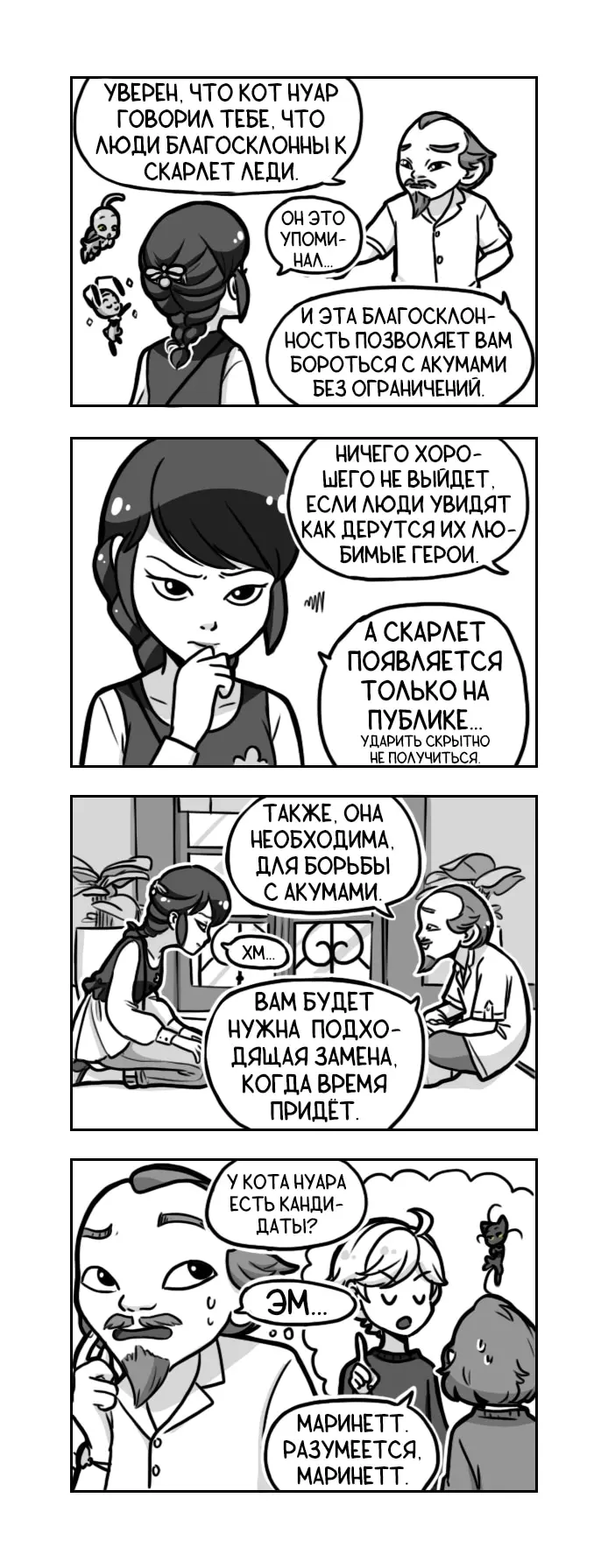 Страница 3