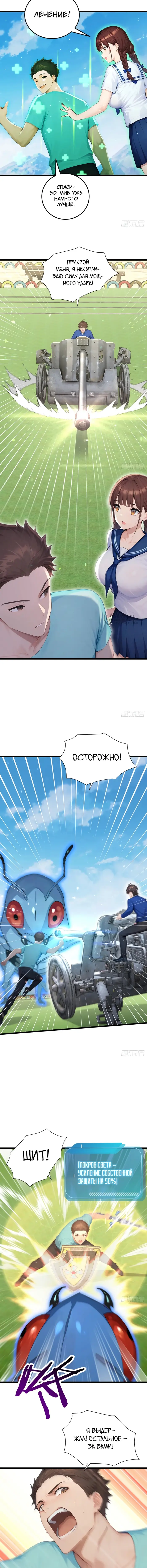 Страница 3
