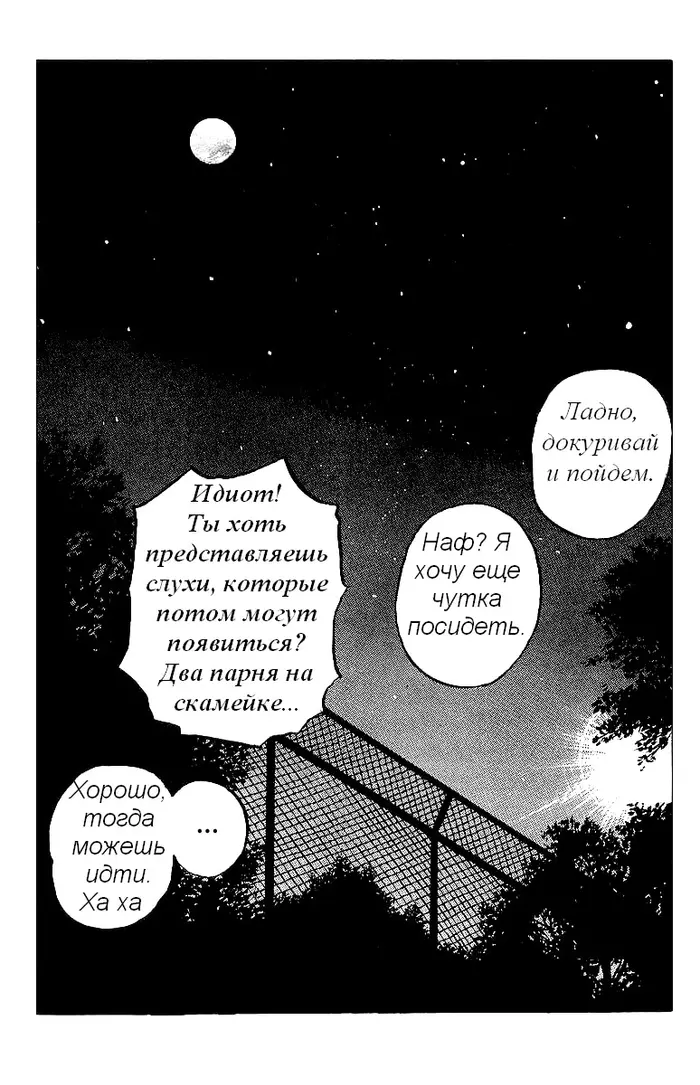 Страница 48