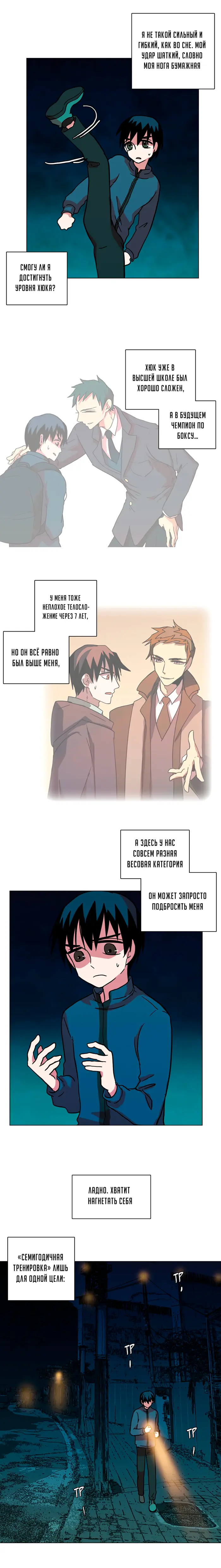 Страница 8