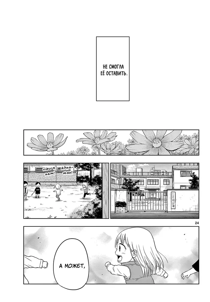 Страница 23