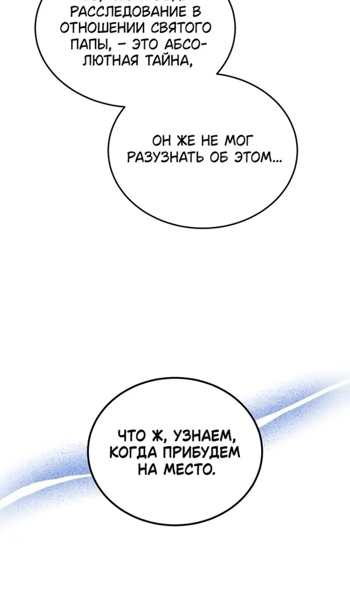 Страница 88