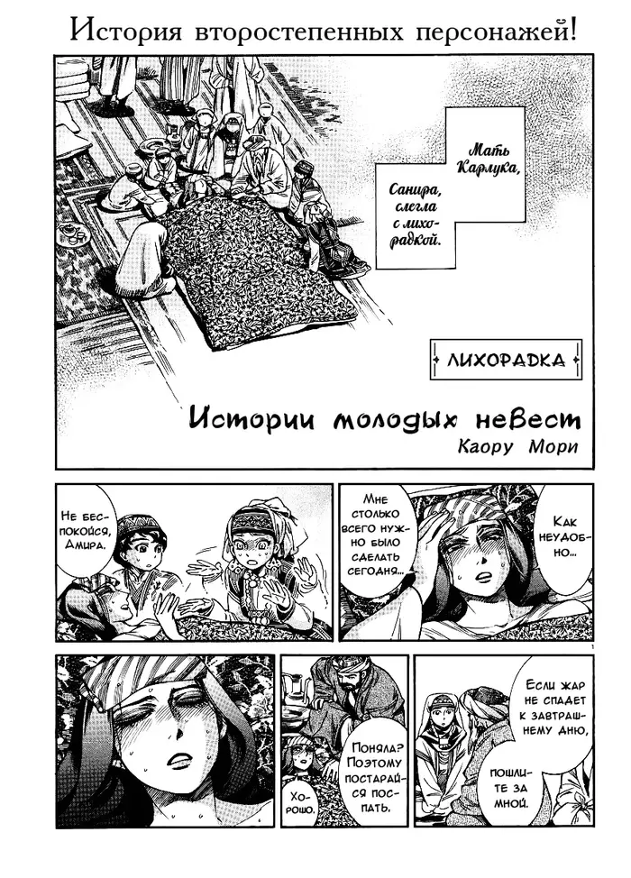 Страница 2