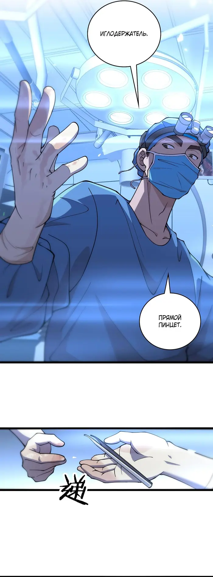 Страница 10