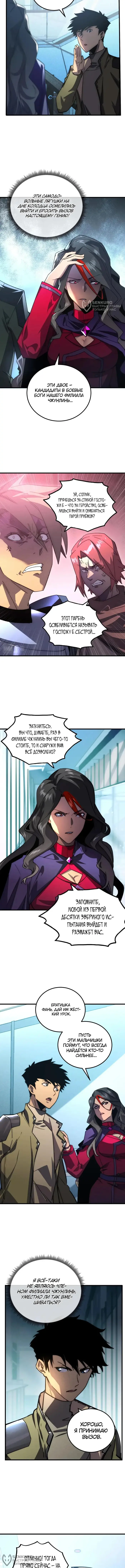 Страница 8