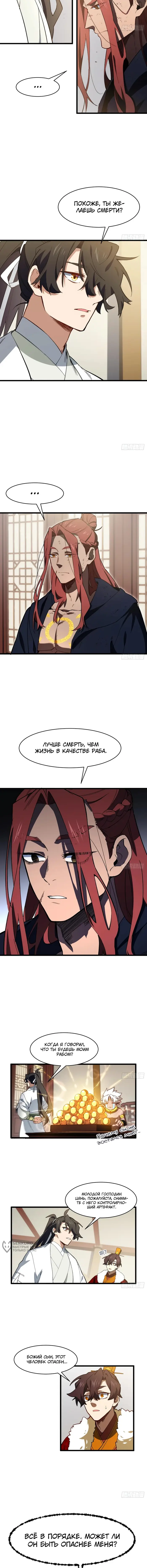 Страница 5
