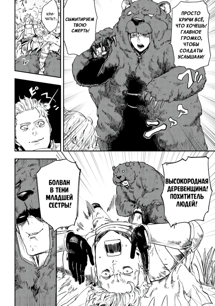 Страница 10