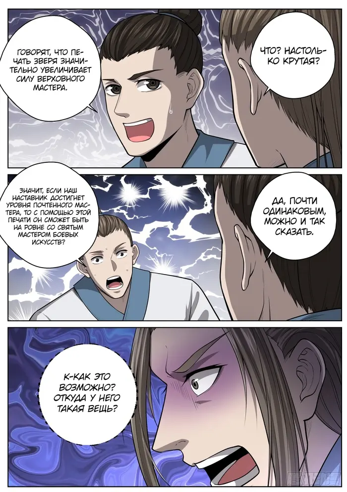 Страница 12