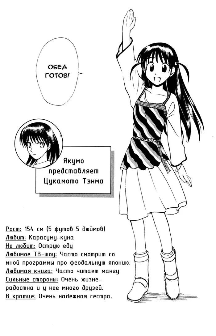 Страница 10