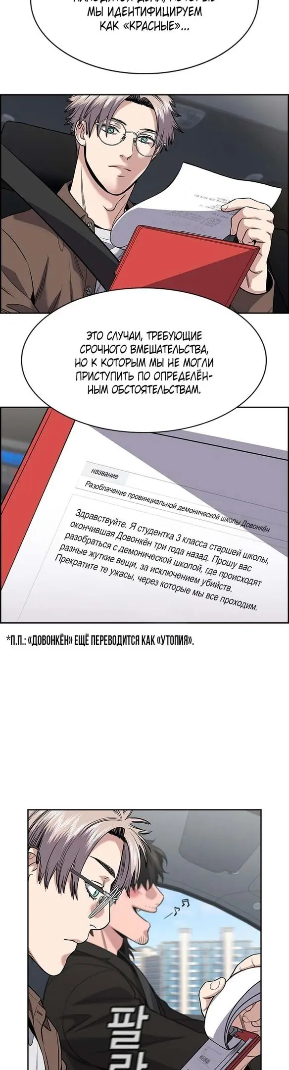 Страница 23