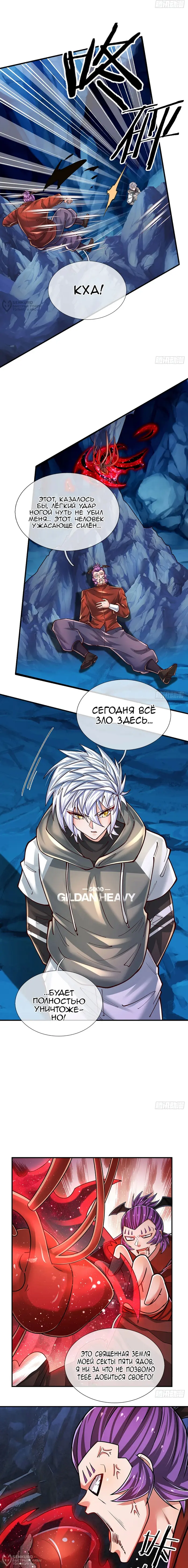 Страница 8