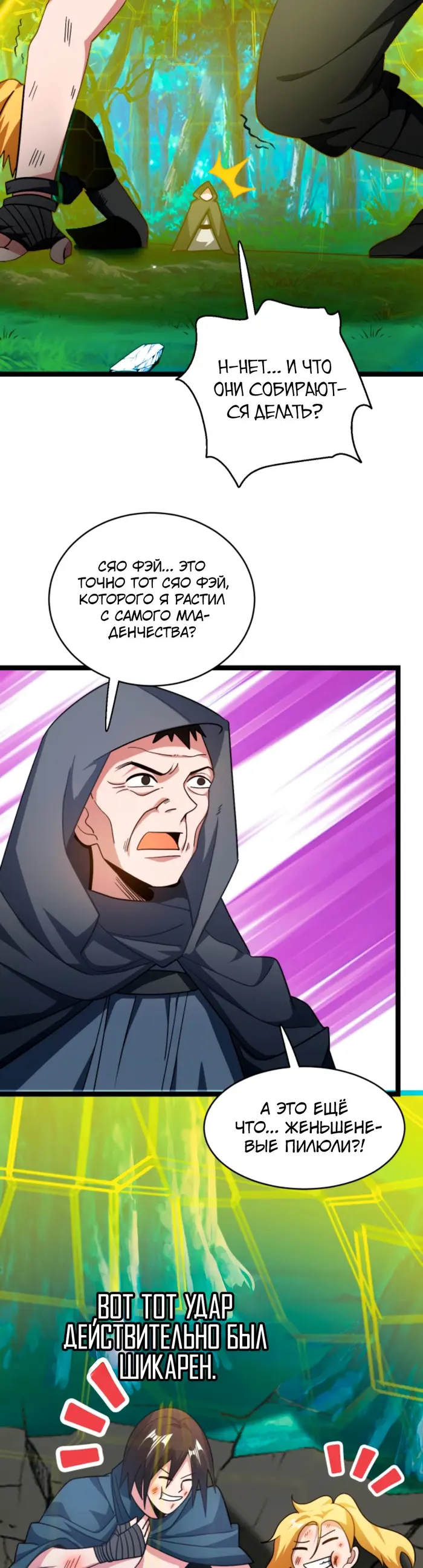 Страница 7