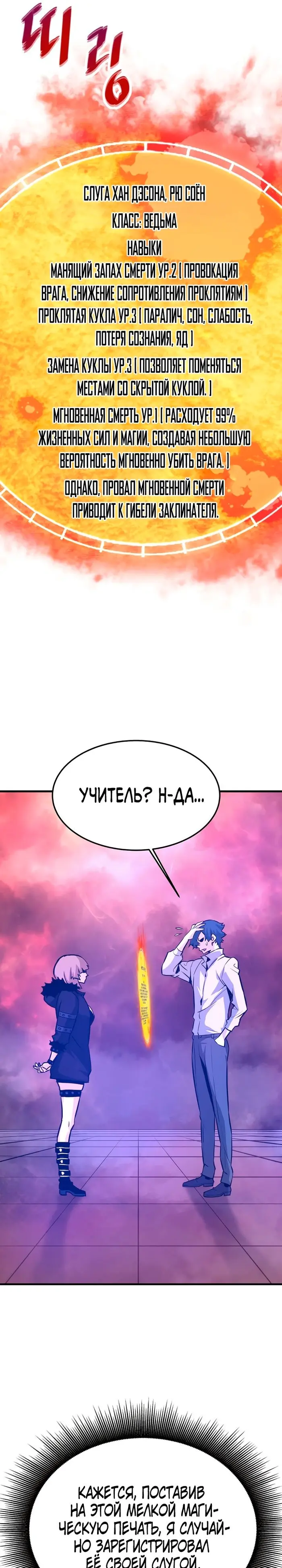 Страница 16