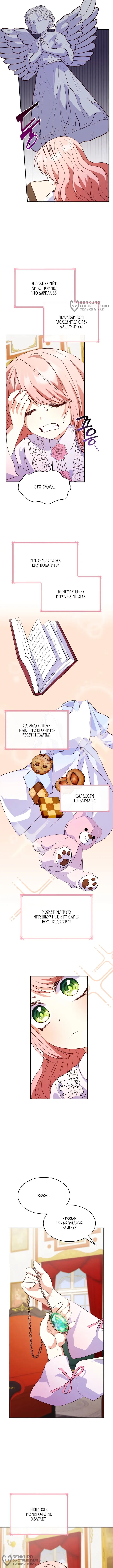Страница 8