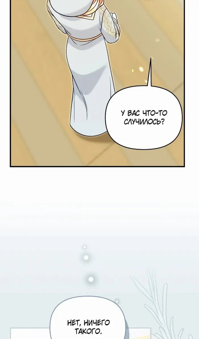 Страница 88