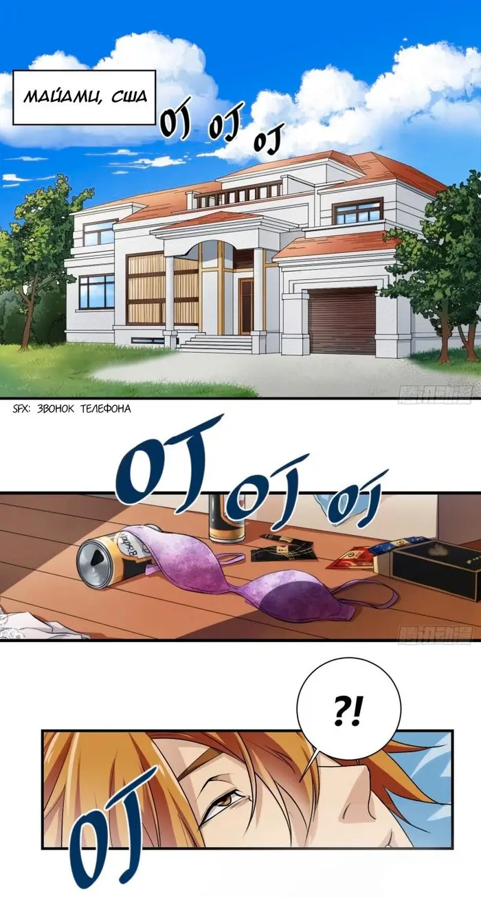 Страница 2